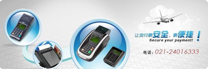 2019年杉德POS機(jī)投資情況及計(jì)算機(jī)軟硬件技術(shù)開(kāi)發(fā)與銷(xiāo)售分析